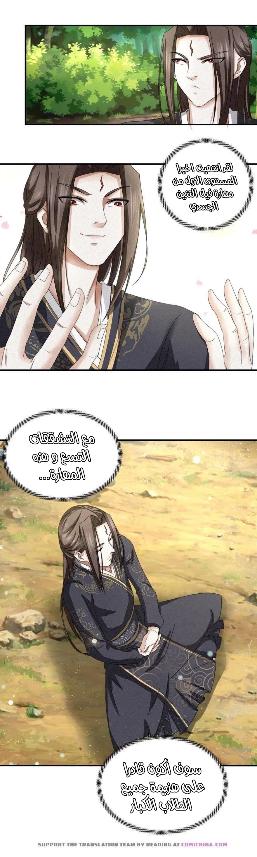 Chapter Image 7