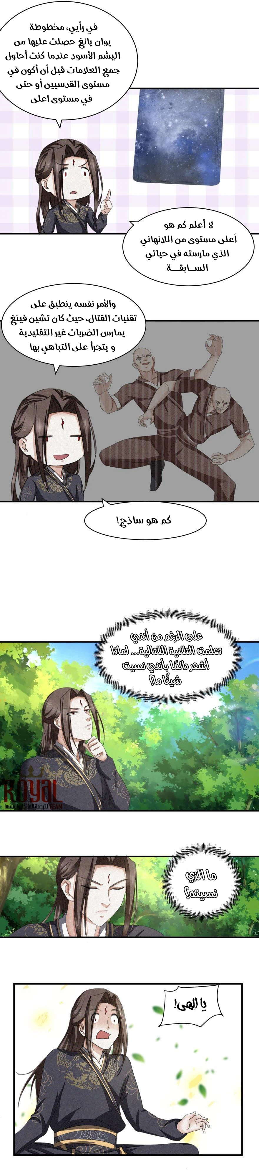 Chapter Image 3