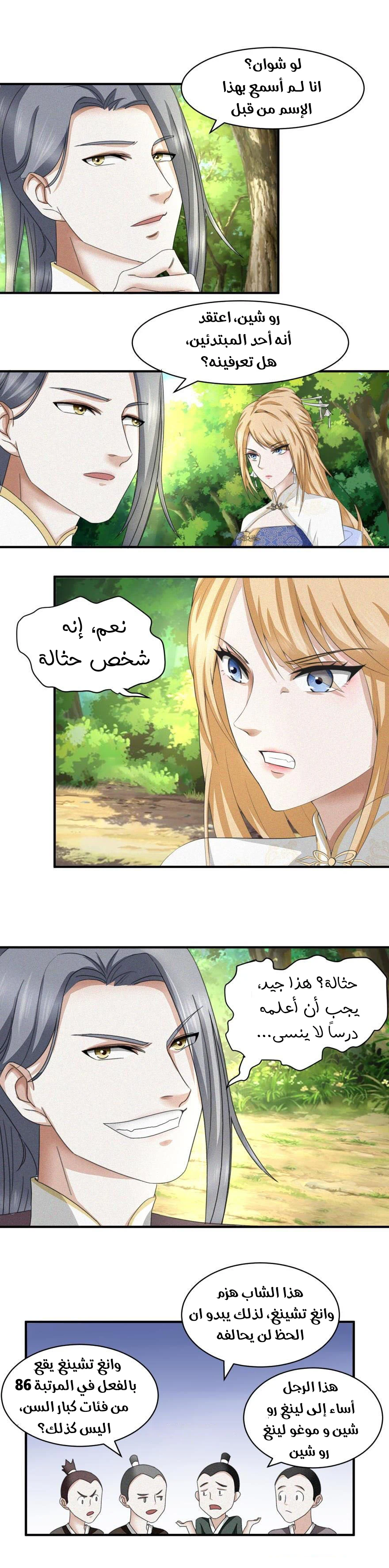 Chapter Image 5