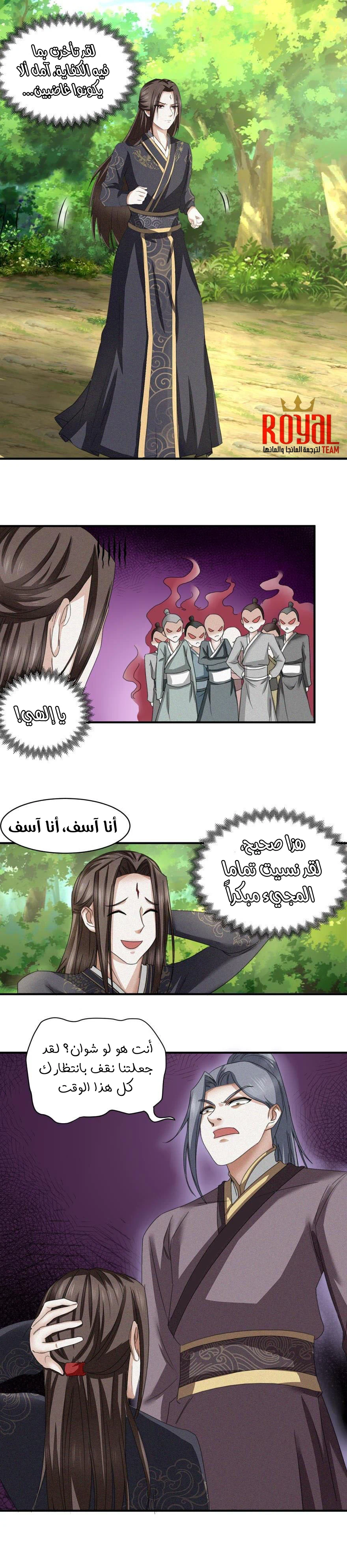 Chapter Image 6