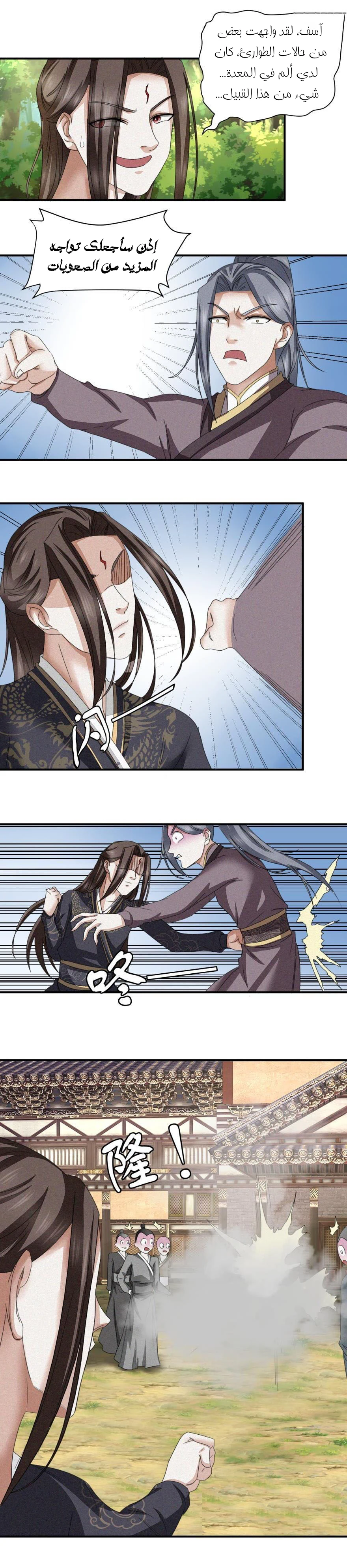 Chapter Image 7