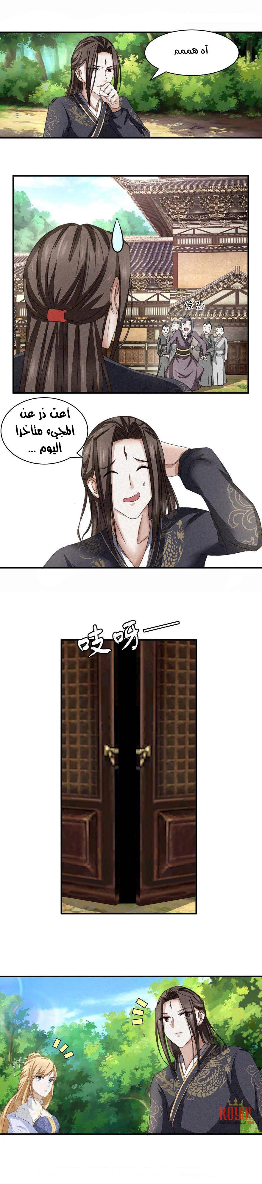 Chapter Image 3