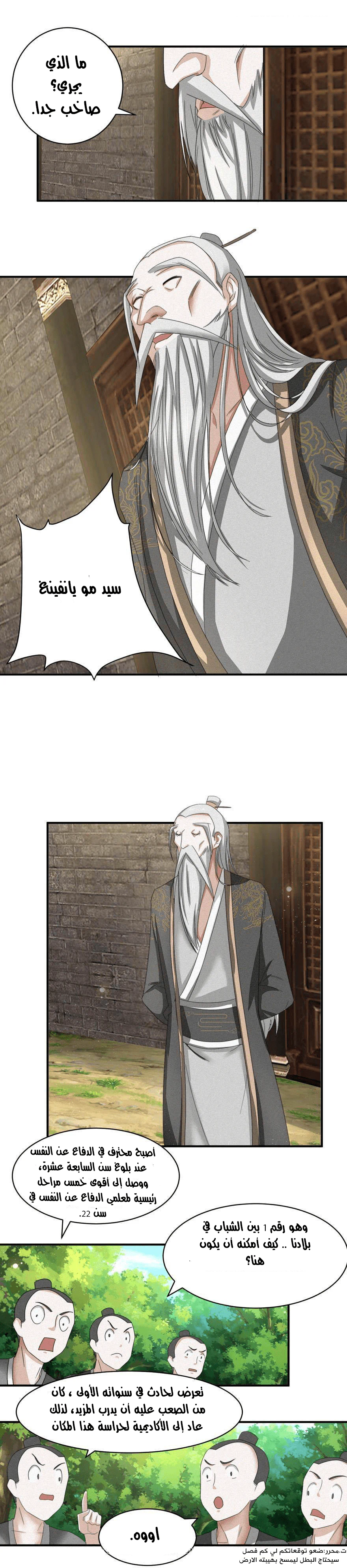 Chapter Image 4