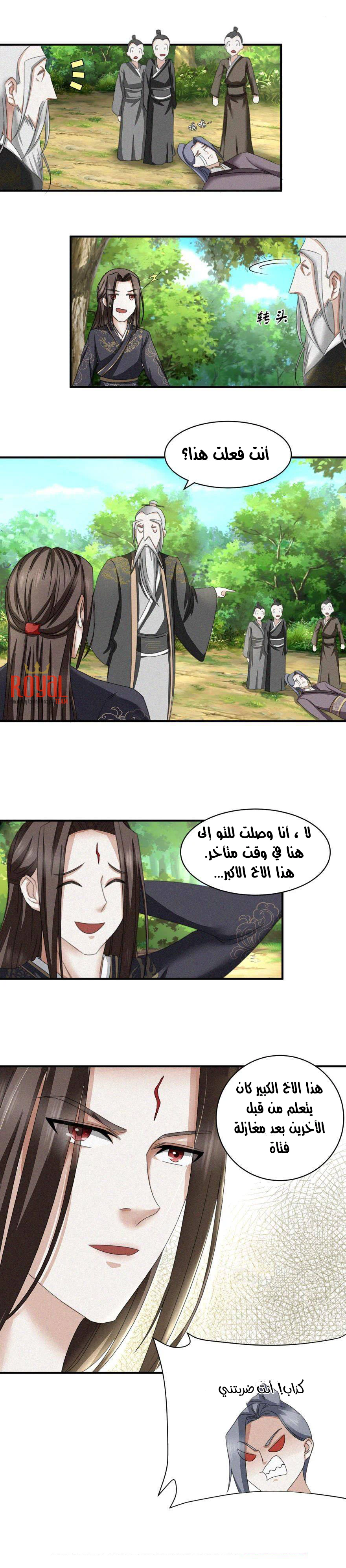 Chapter Image 5