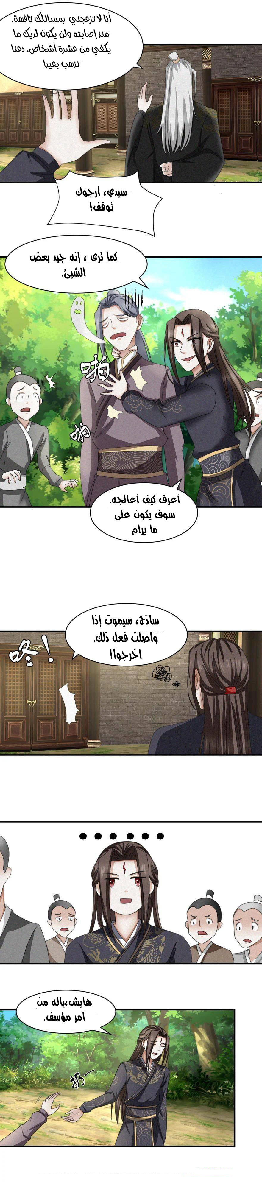 Chapter Image 6