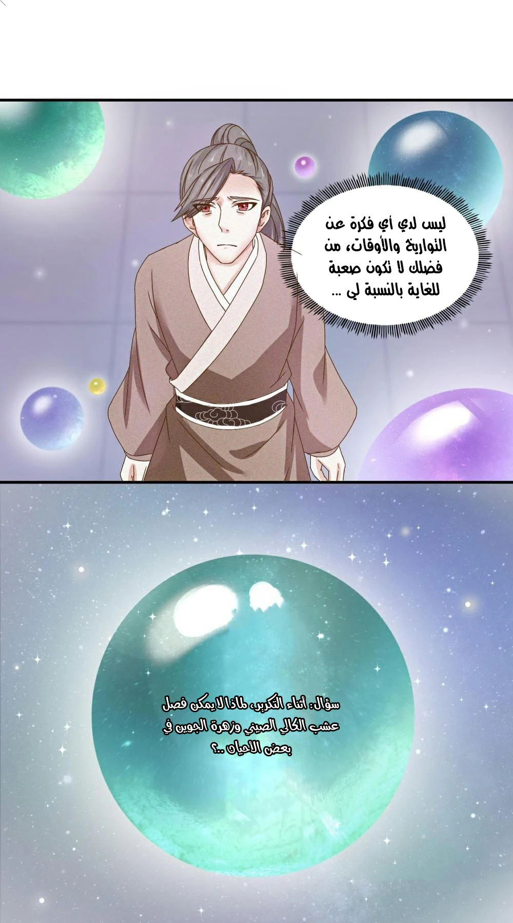Chapter Image 17