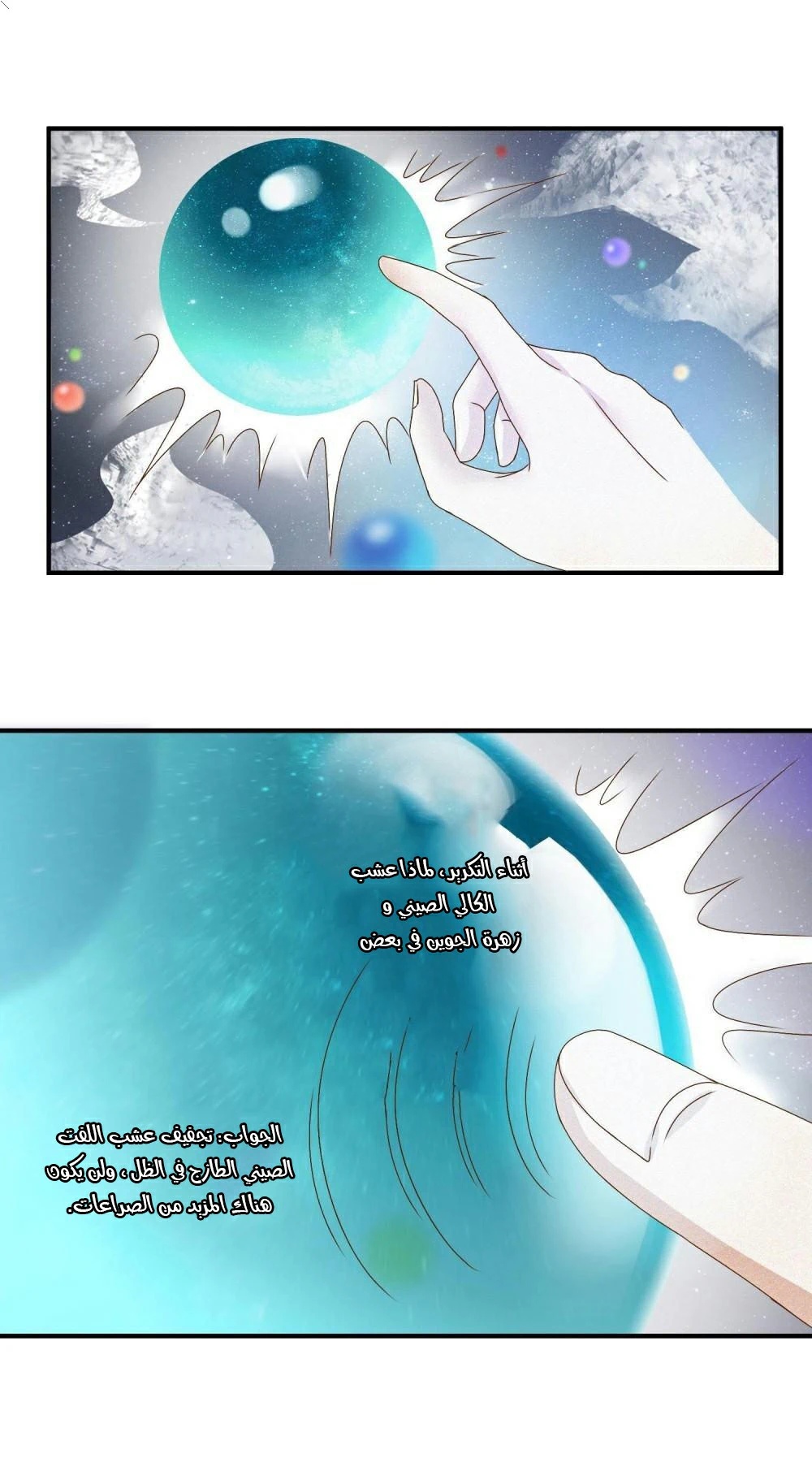 Chapter Image 19