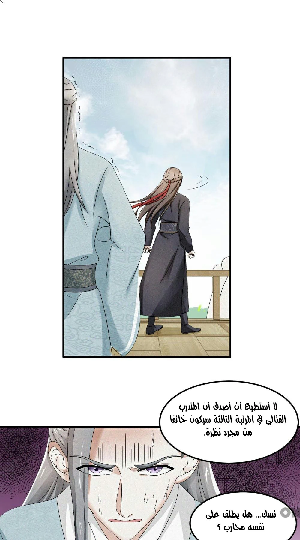 Chapter Image 22