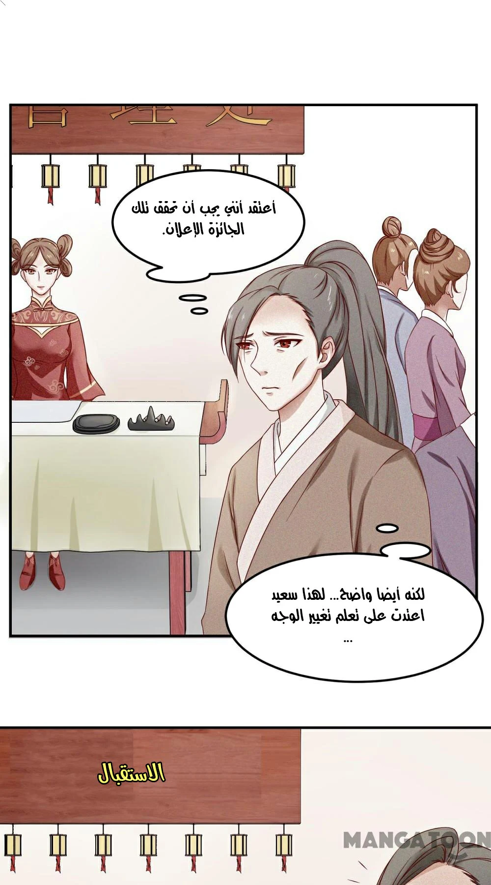 Chapter Image 6