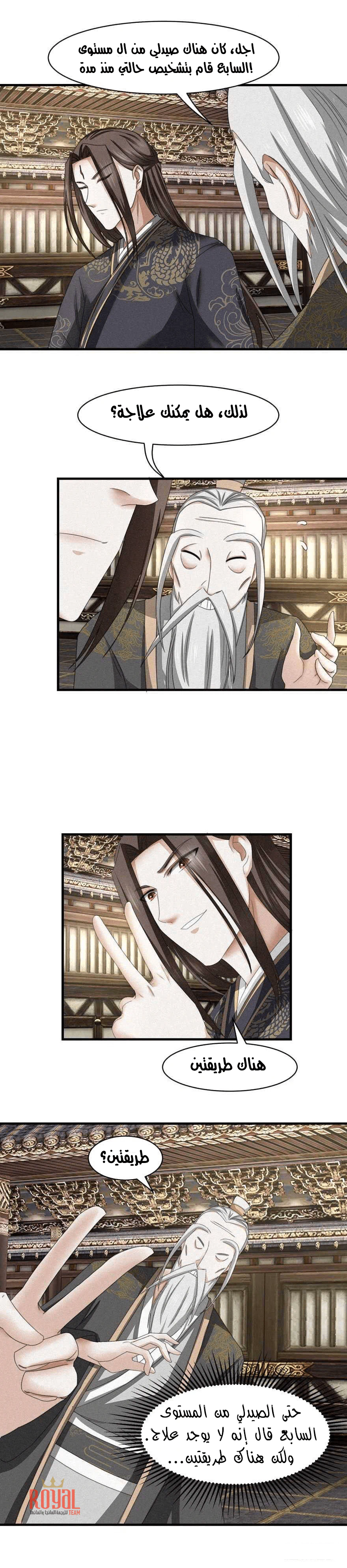 Chapter Image 3