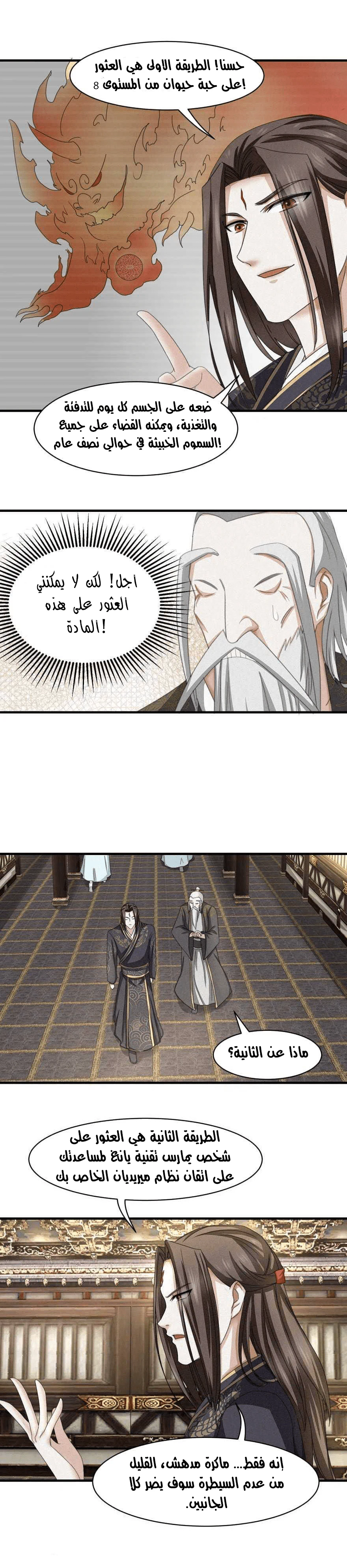 Chapter Image 4