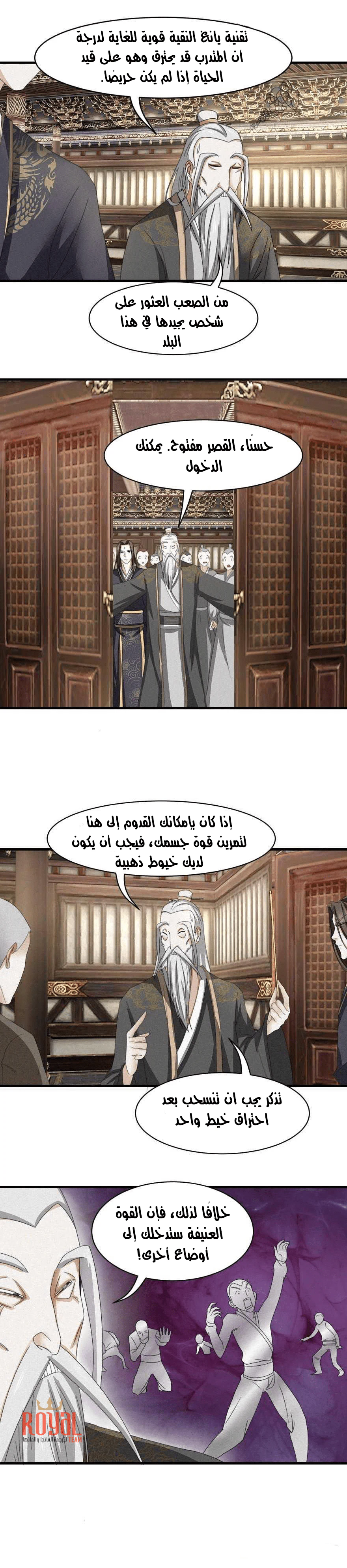 Chapter Image 5