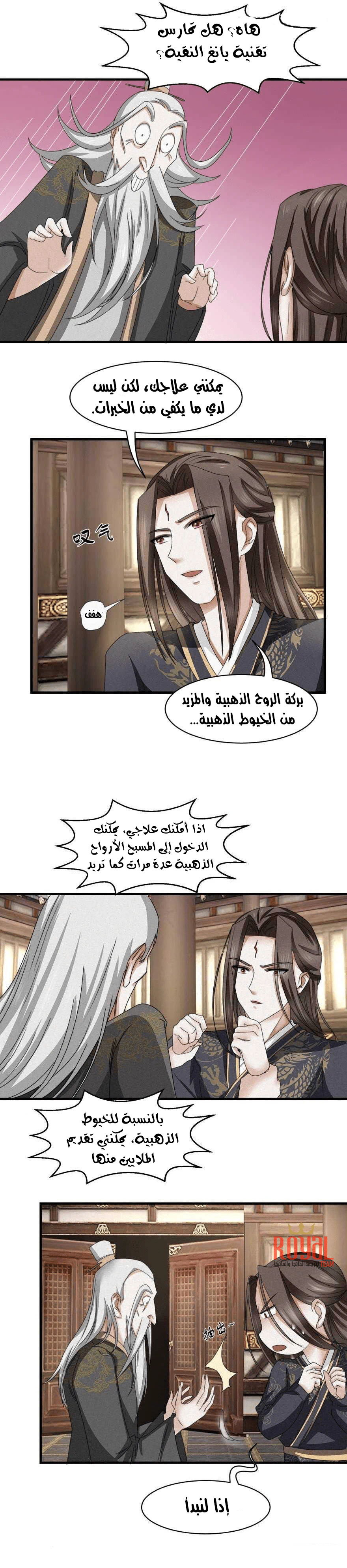 Chapter Image 7
