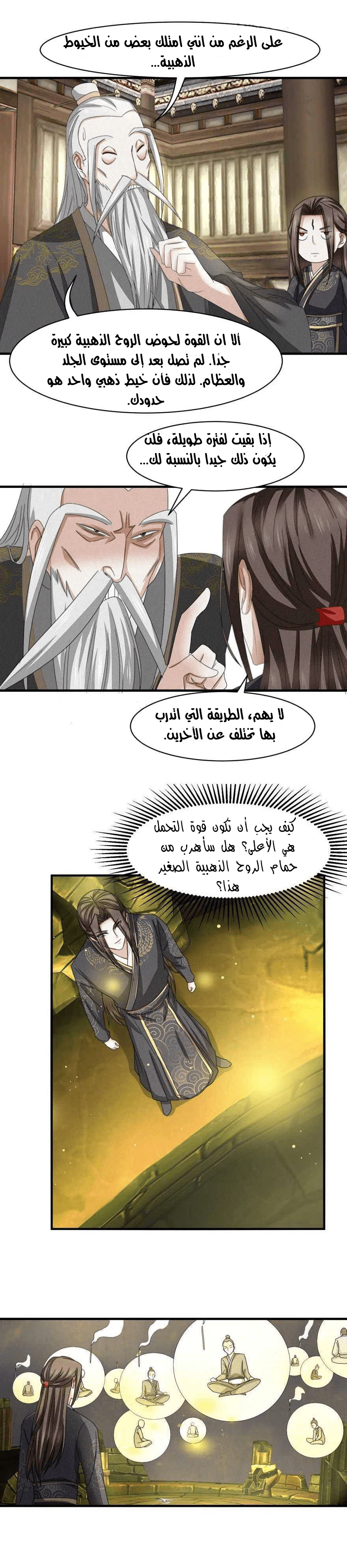 Chapter Image 8