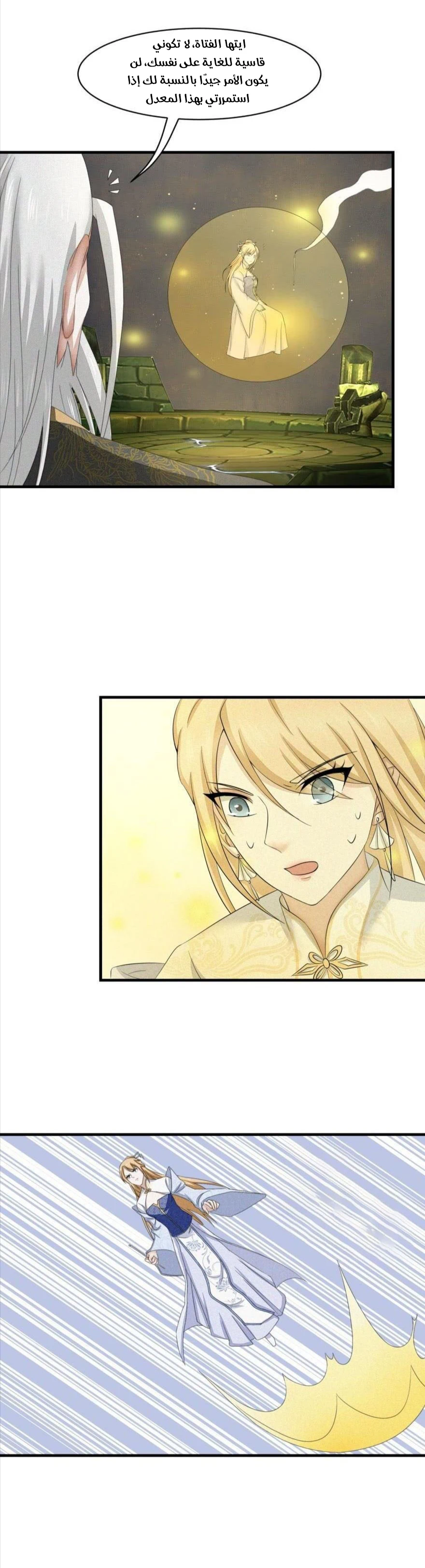 Chapter Image 12