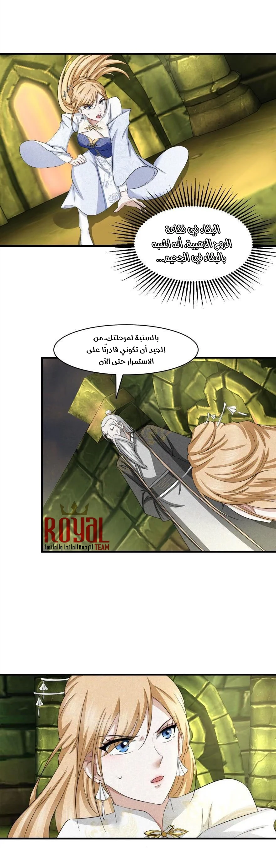 Chapter Image 13