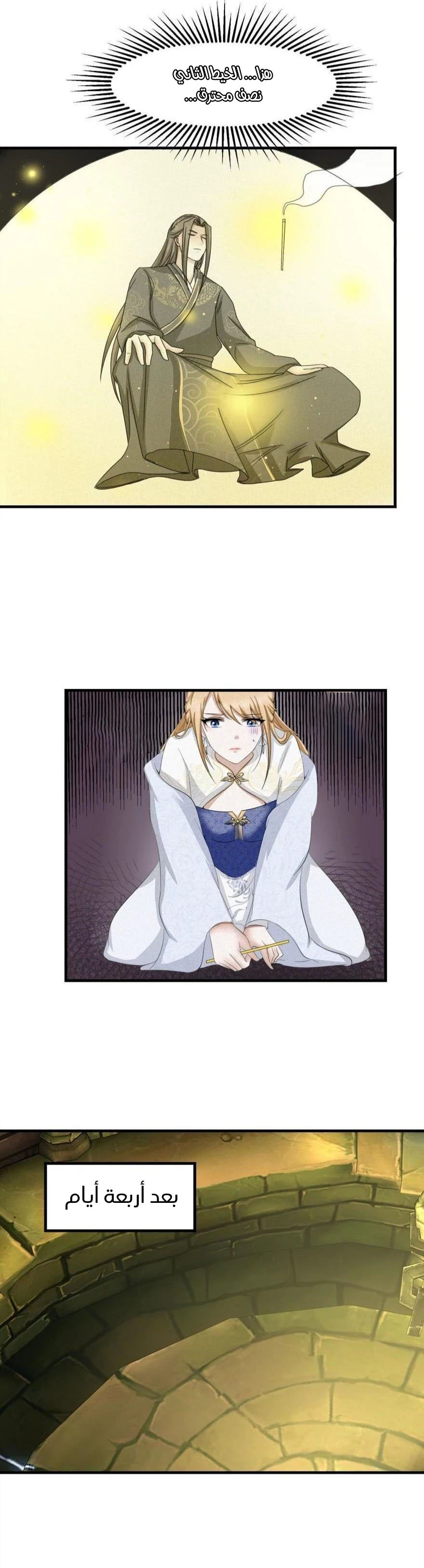 Chapter Image 14