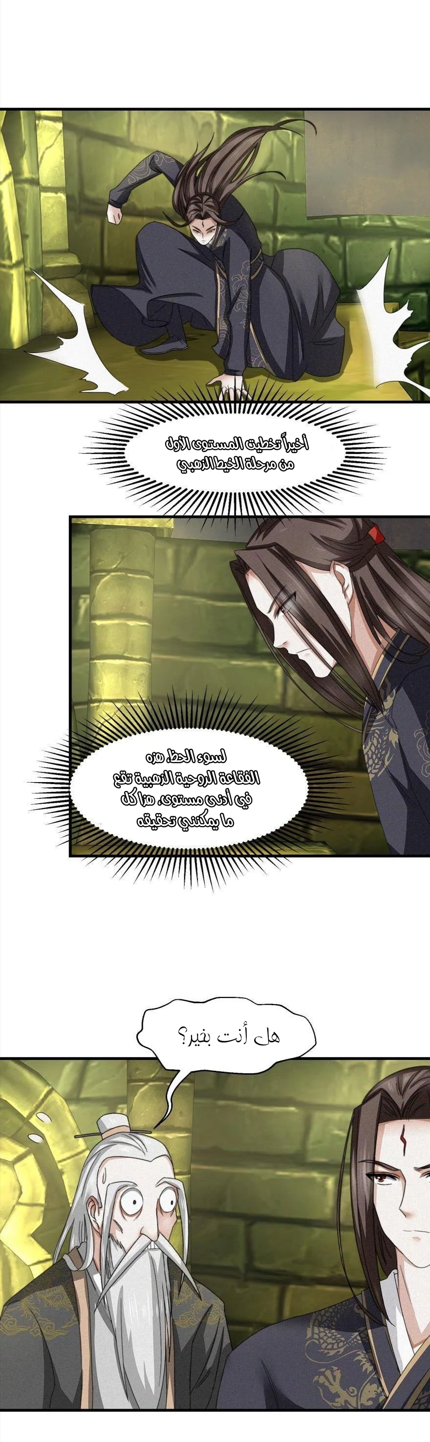 Chapter Image 4