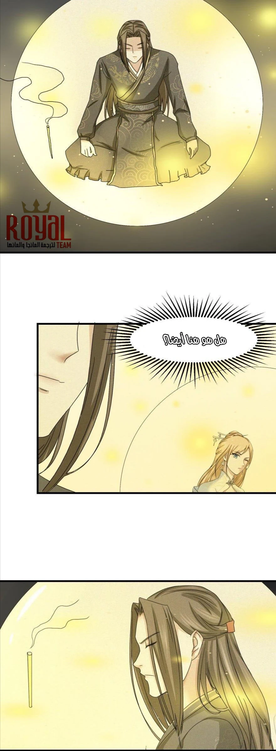 Chapter Image 7