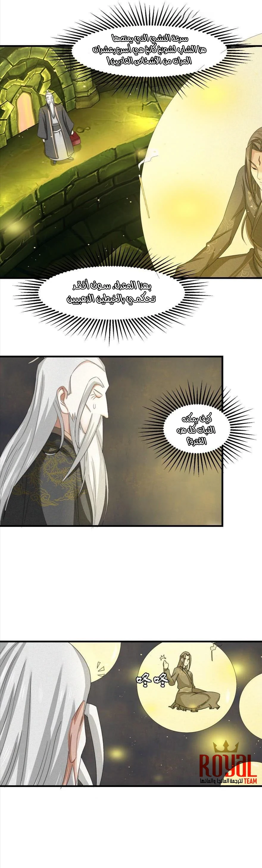 Chapter Image 9