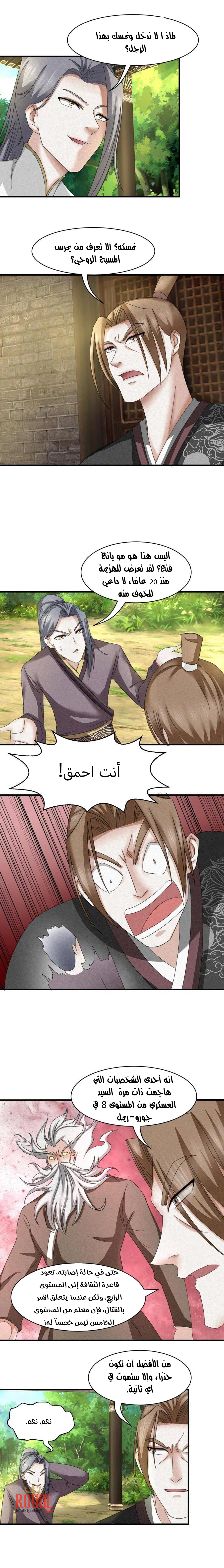 Chapter Image 3