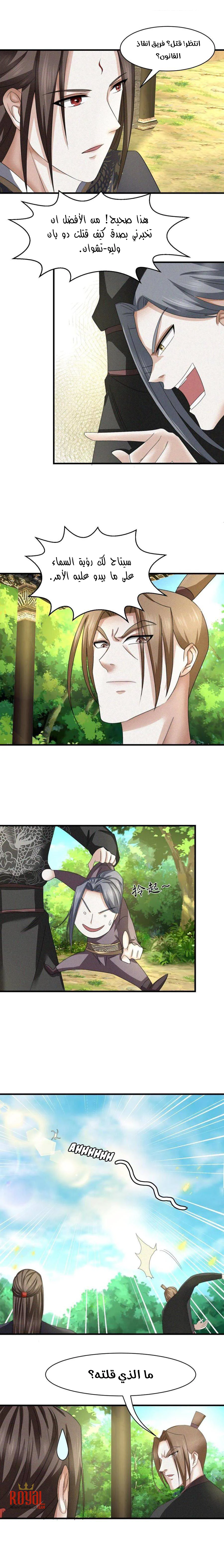 Chapter Image 5