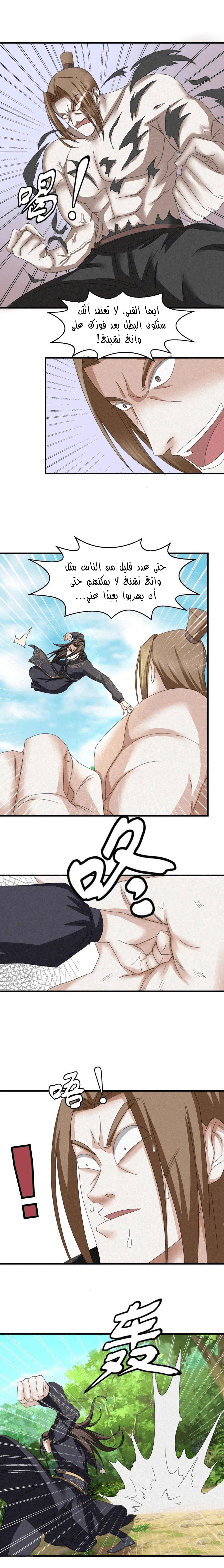 Chapter Image 7