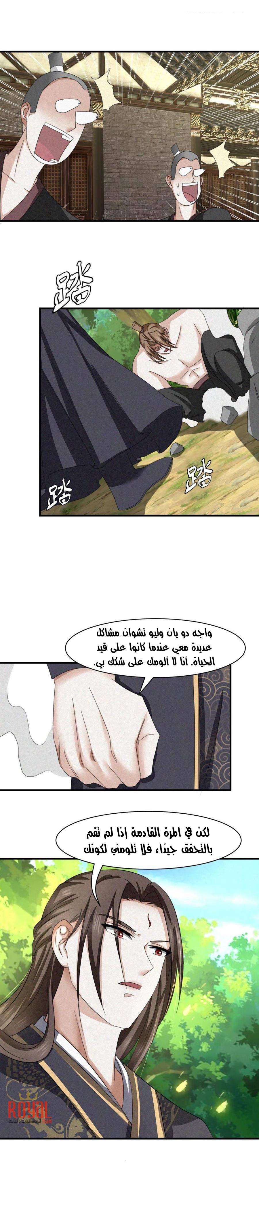 Chapter Image 8