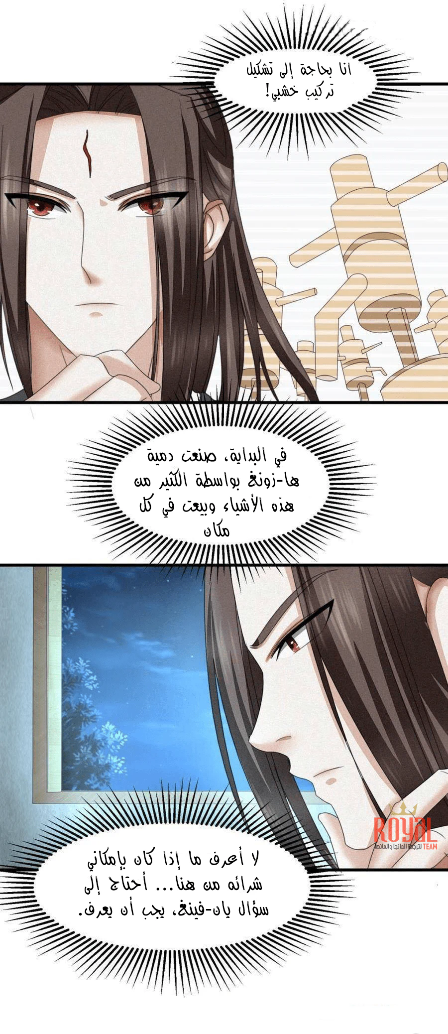 Chapter Image 5