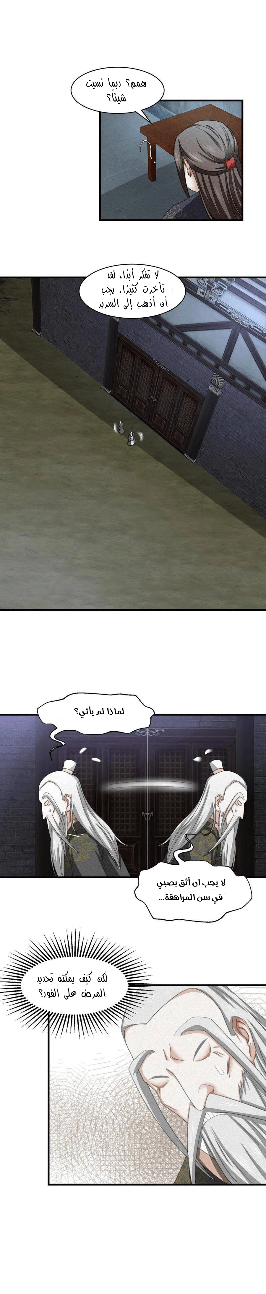 Chapter Image 6