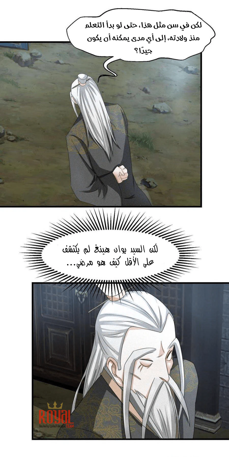 Chapter Image 7
