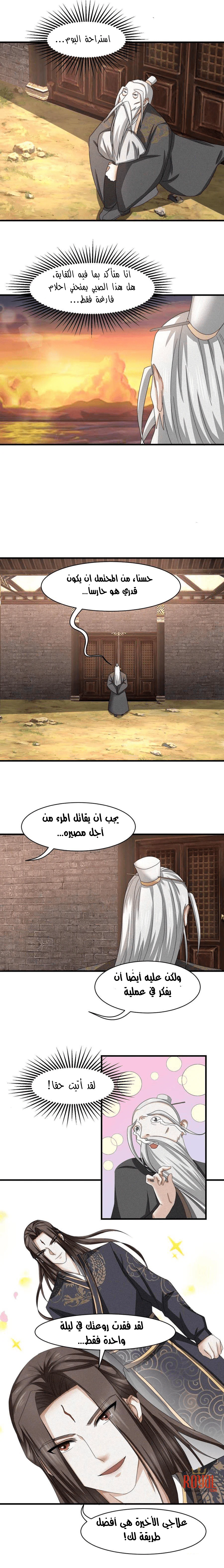 Chapter Image 9