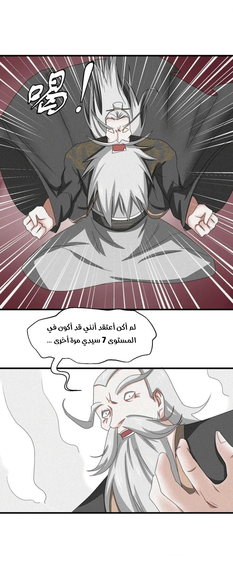 Chapter Image 10