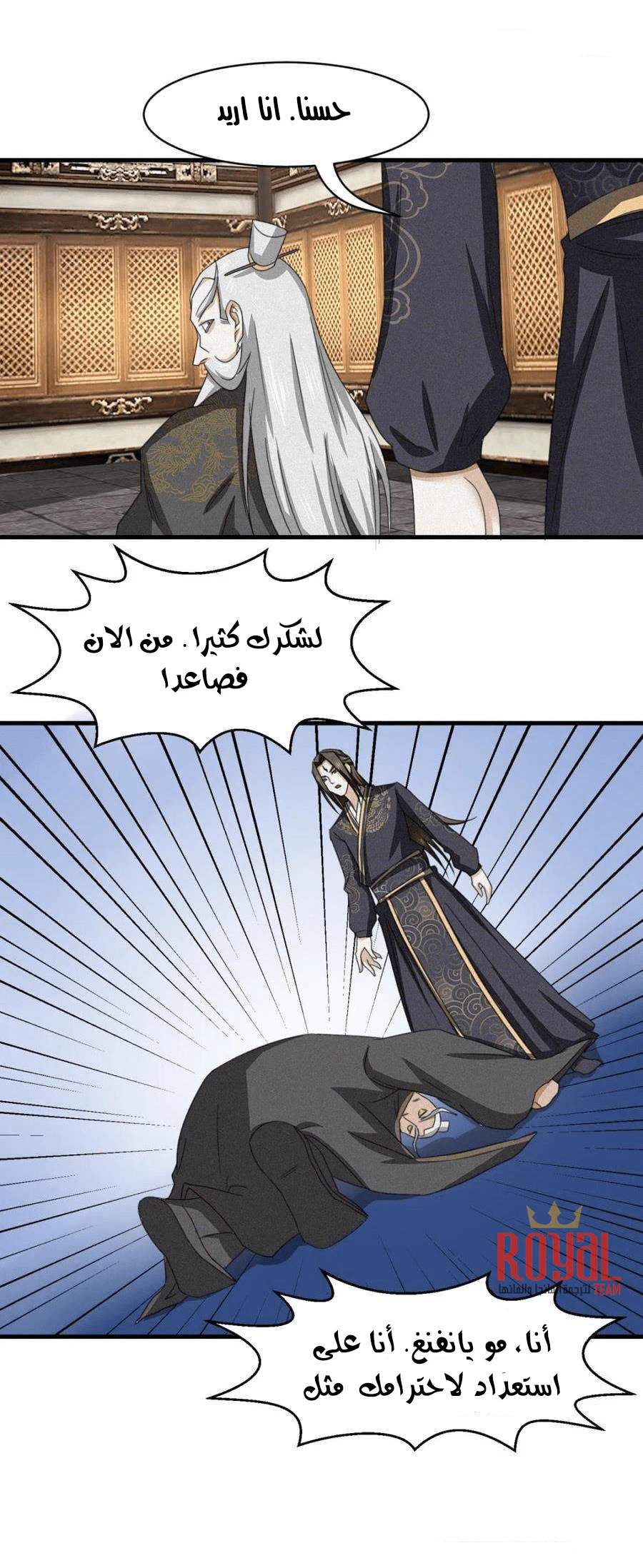 Chapter Image 11