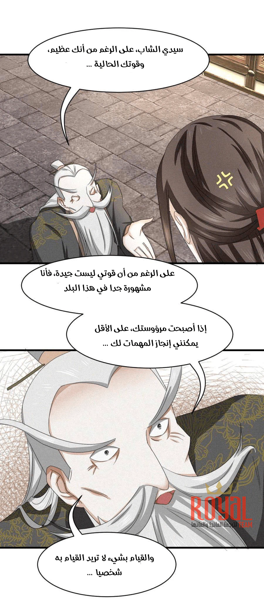 Chapter Image 2