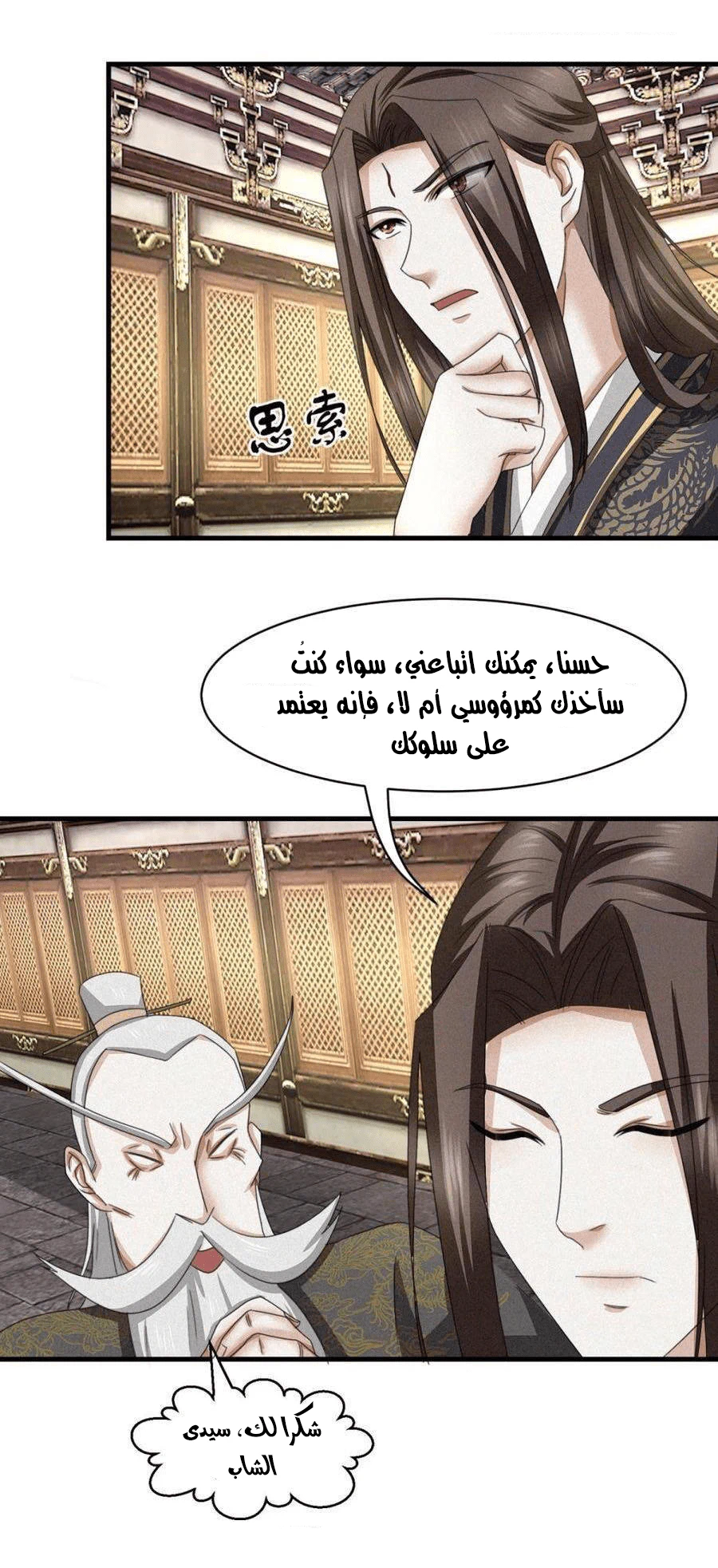 Chapter Image 3