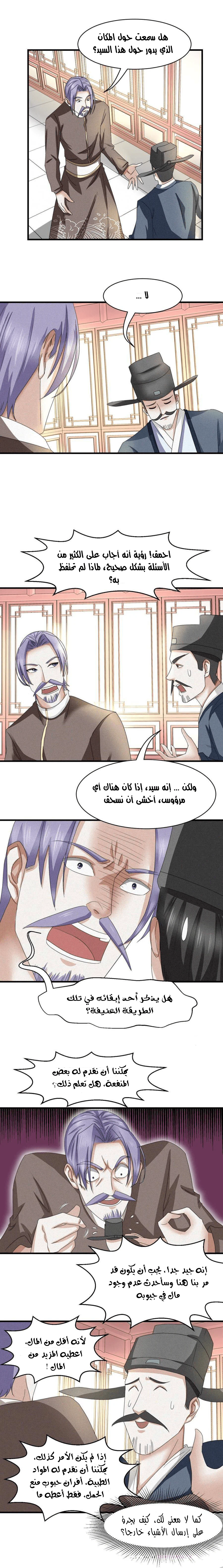 Chapter Image 5