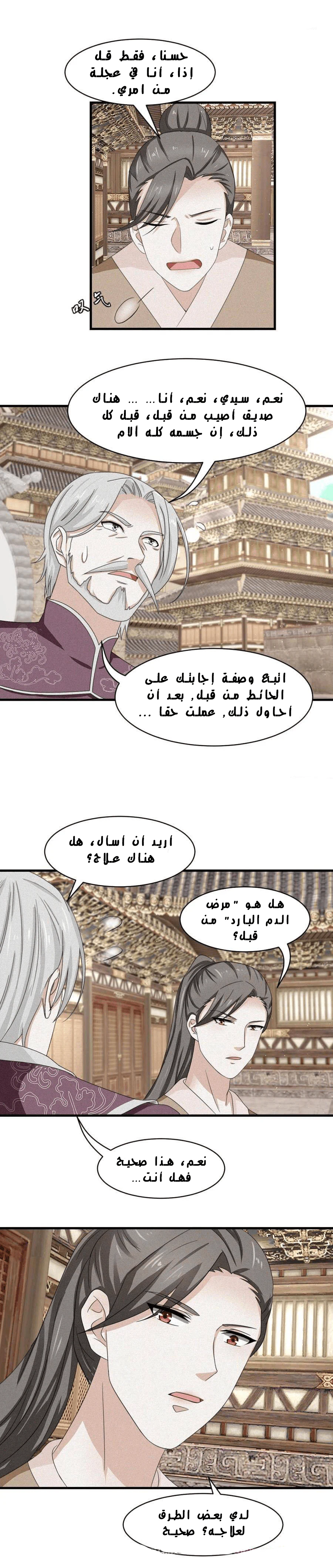 Chapter Image 11