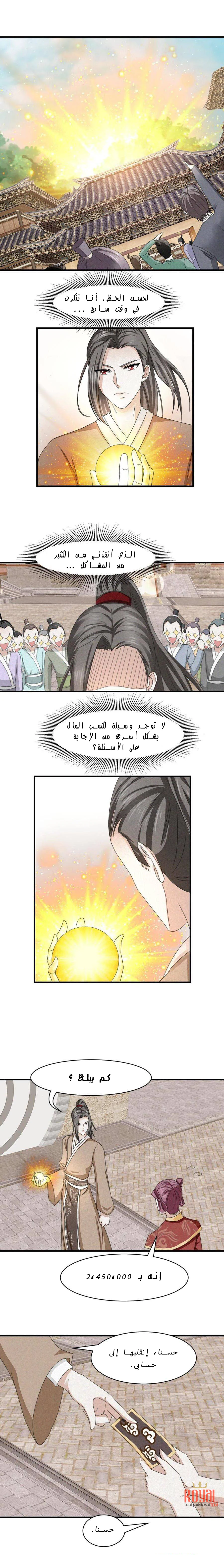 Chapter Image 6