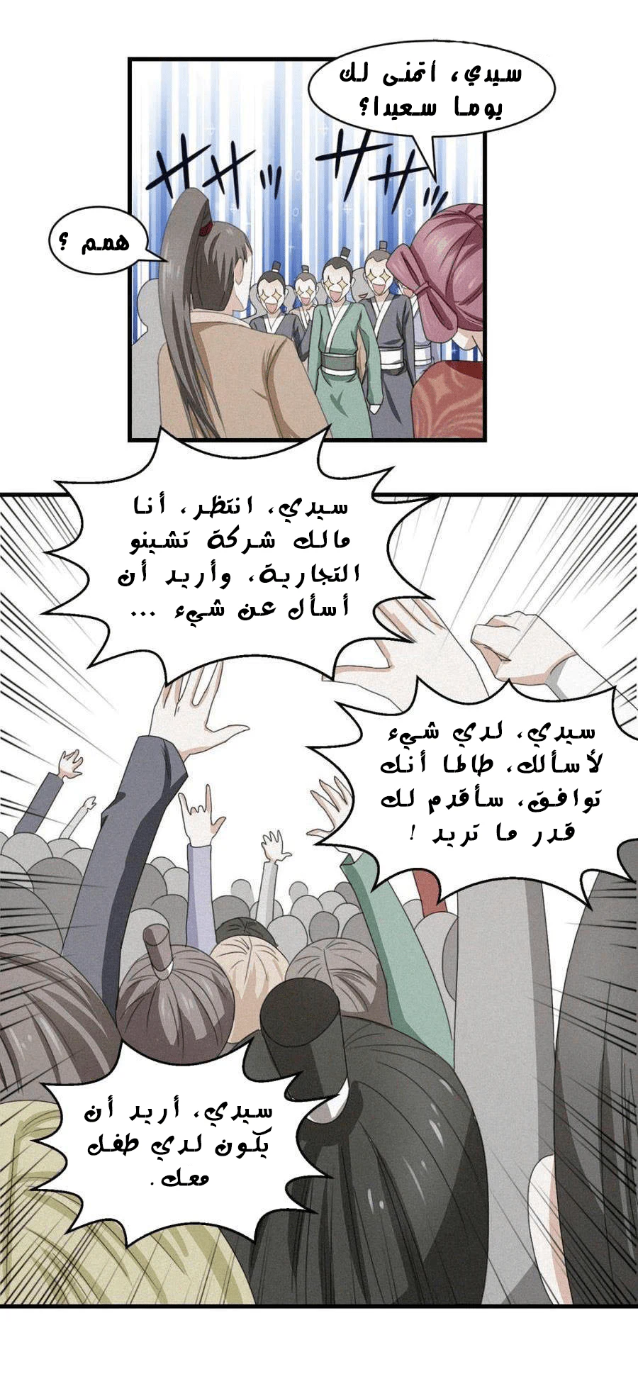 Chapter Image 7