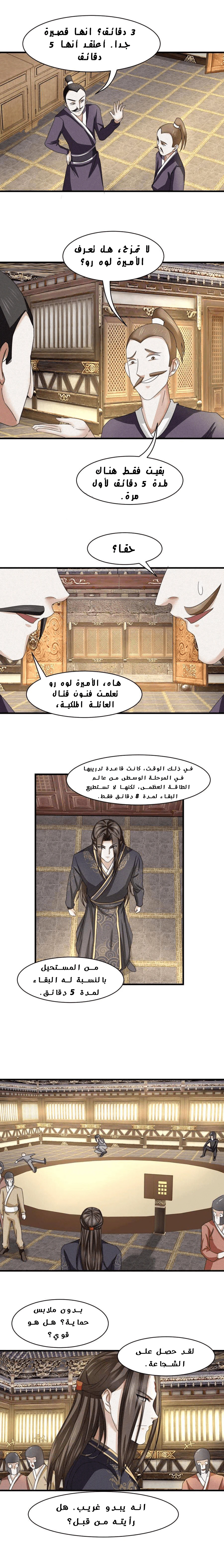 Chapter Image 10