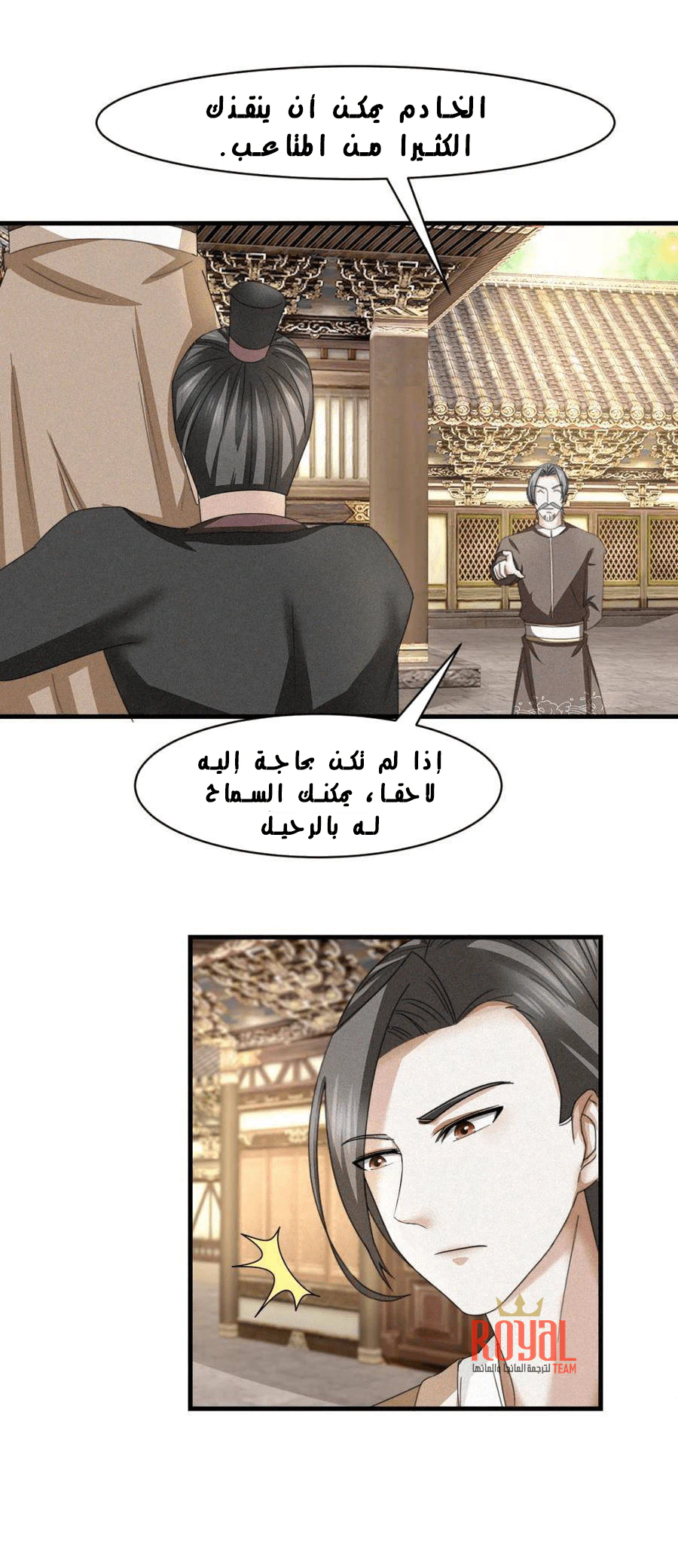Chapter Image 5