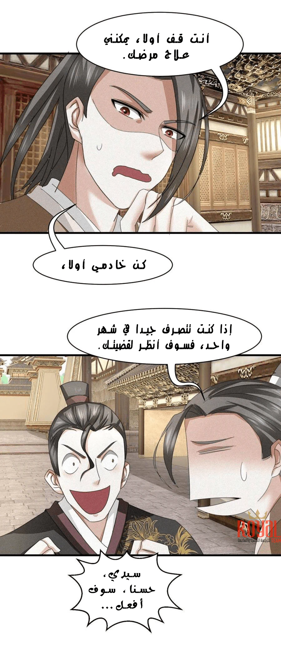 Chapter Image 7