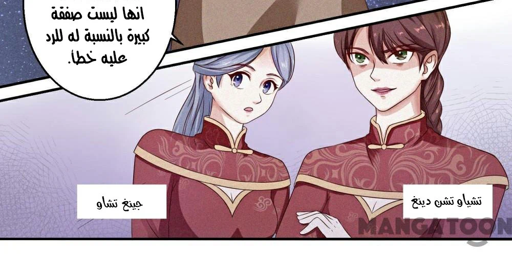 Chapter Image 12