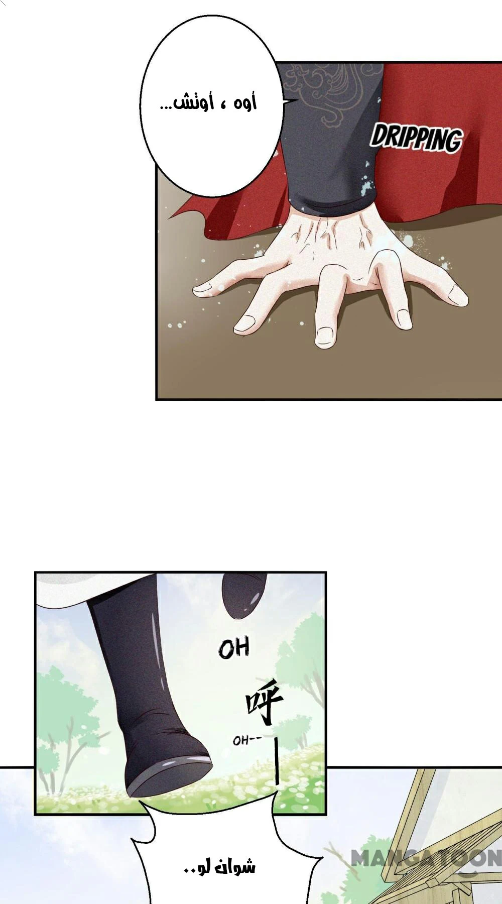 Chapter Image 14