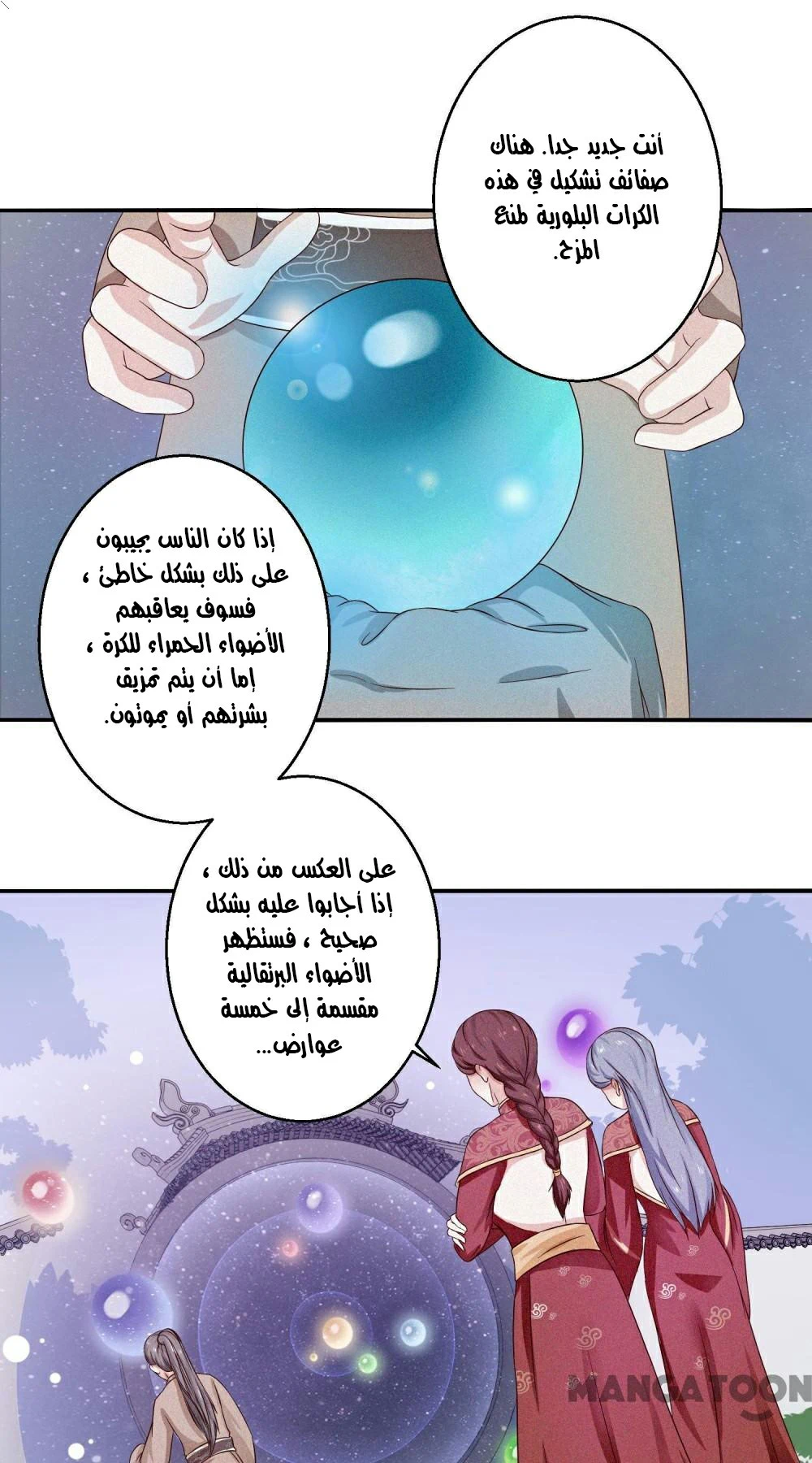 Chapter Image 18