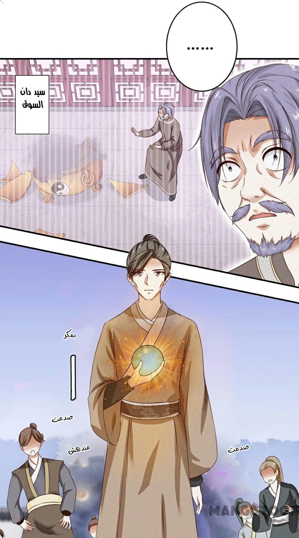 Chapter Image 3