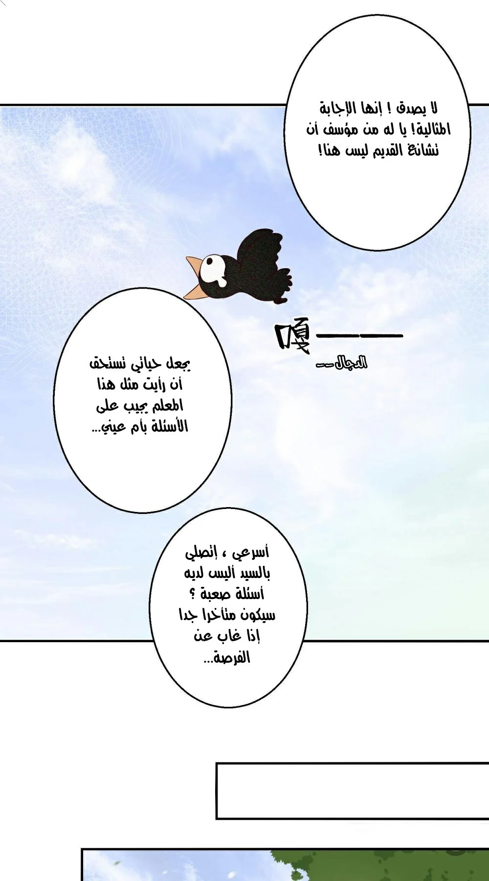 Chapter Image 5