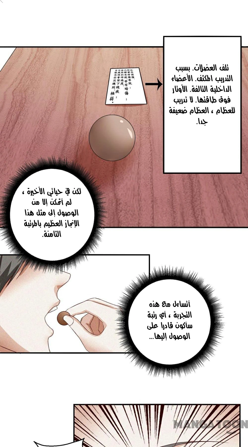 Chapter Image 9