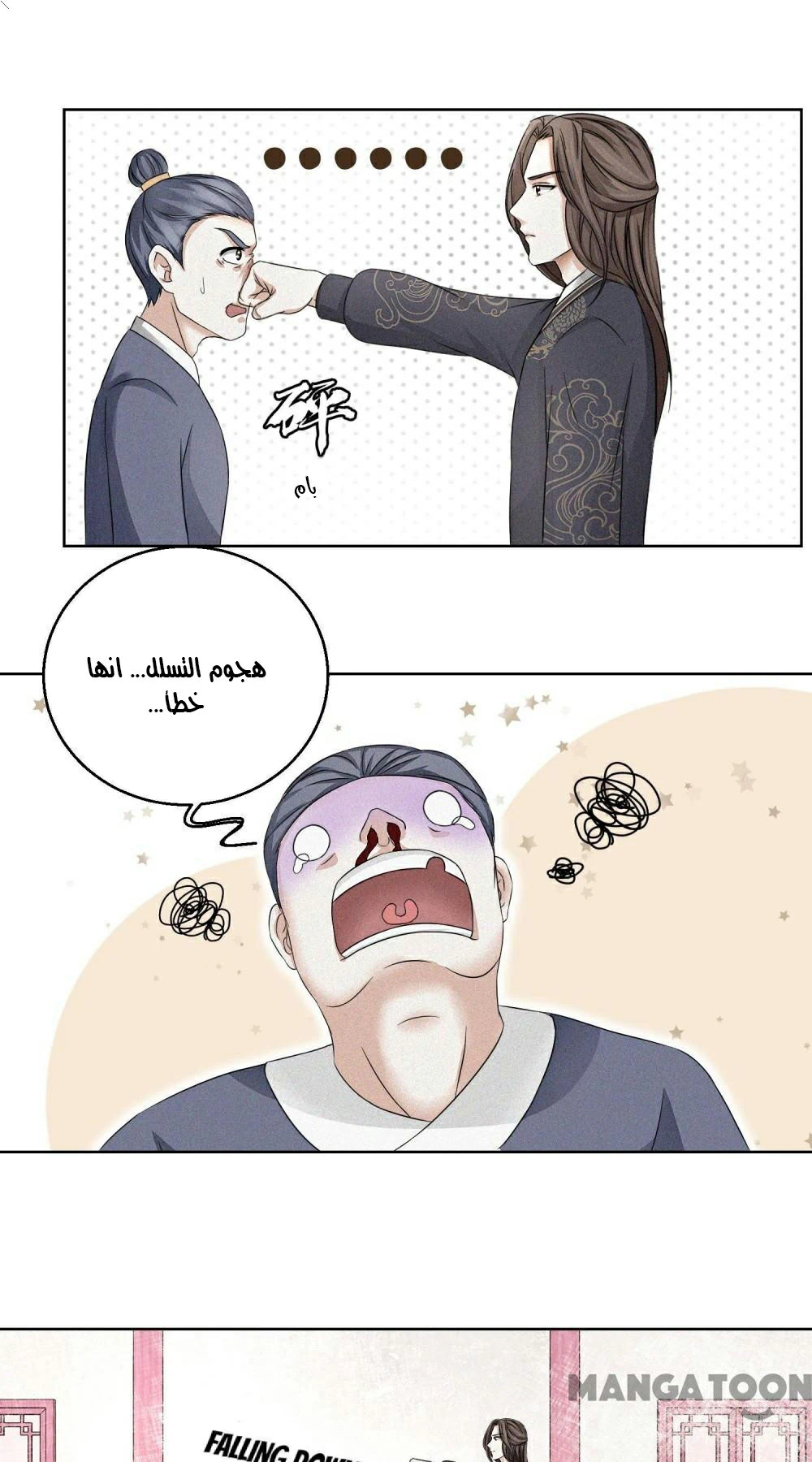 Chapter Image 11